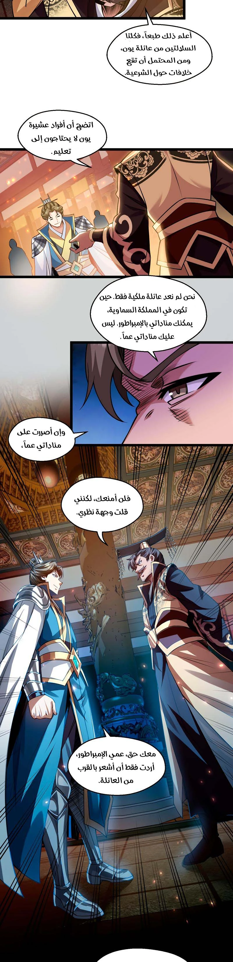 Chapter Image 11
